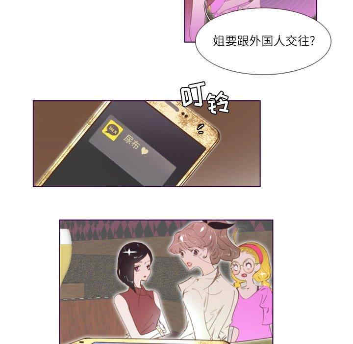 韩国漫画Missing U BAR/姐妹谈心酒吧韩漫_Missing U BAR/姐妹谈心酒吧-第4话在线免费阅读-韩国漫画-第13张图片