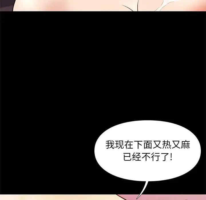 韩国漫画邂逅韩漫_邂逅-第28话在线免费阅读-韩国漫画-第110张图片
