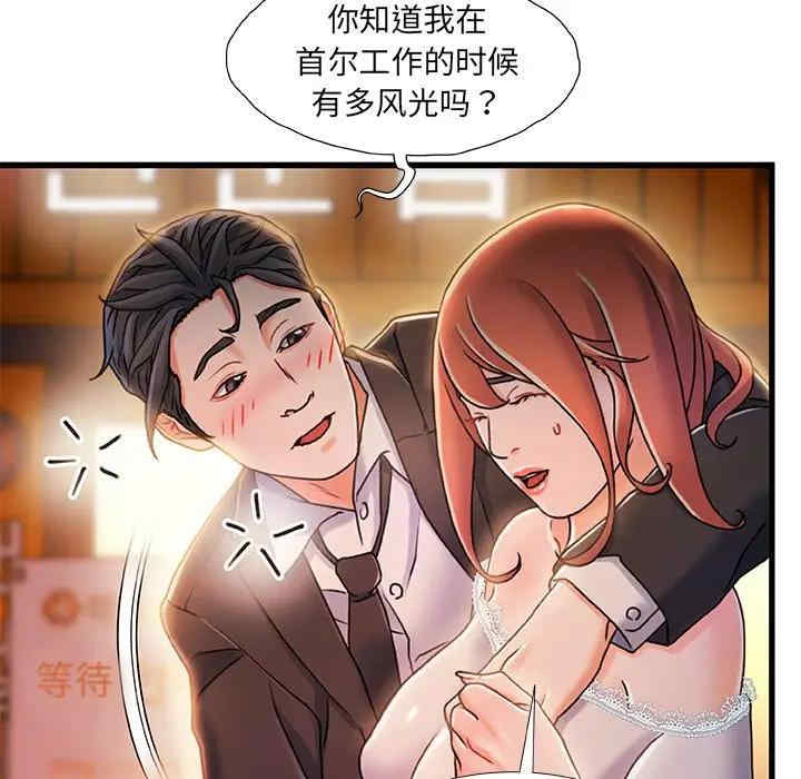 韩国漫画故乡的那些女人韩漫_故乡的那些女人-第18话在线免费阅读-韩国漫画-第121张图片