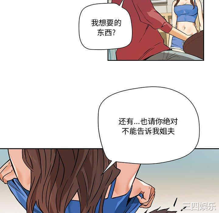 韩国漫画小说家的暧昧韩漫_小说家的暧昧-第27话在线免费阅读-韩国漫画-第22张图片