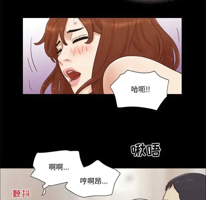 韩国漫画前任的陷阱韩漫_前任的陷阱-第23话在线免费阅读-韩国漫画-第17张图片