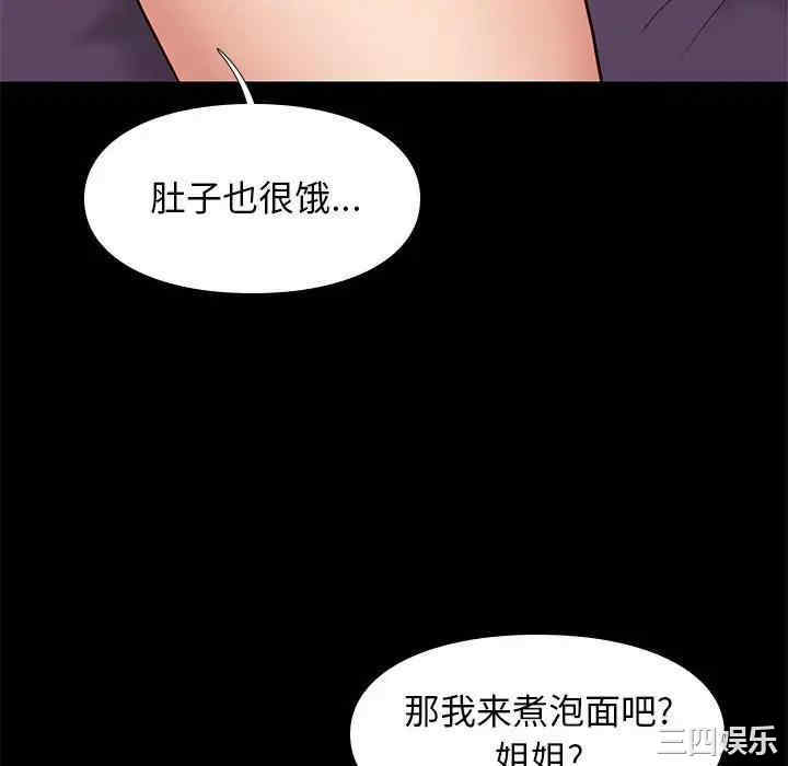 韩国漫画邂逅韩漫_邂逅-第28话在线免费阅读-韩国漫画-第112张图片