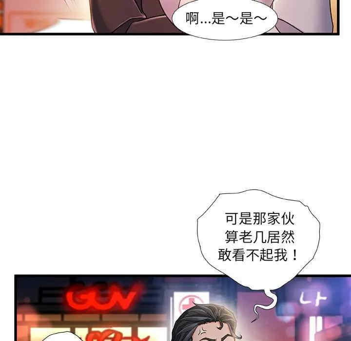 韩国漫画故乡的那些女人韩漫_故乡的那些女人-第18话在线免费阅读-韩国漫画-第122张图片