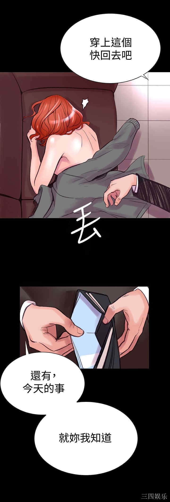 韩国漫画废弃章节韩漫_机密档案Secret Folder-第5话在线免费阅读-韩国漫画-第30张图片