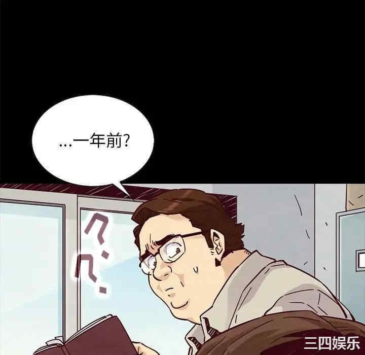 韩国漫画坏血/沉沦韩漫_坏血/沉沦-第49话在线免费阅读-韩国漫画-第82张图片