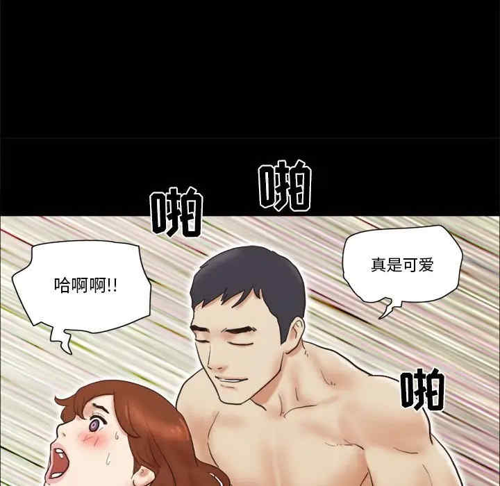 韩国漫画前任的陷阱韩漫_前任的陷阱-第23话在线免费阅读-韩国漫画-第23张图片