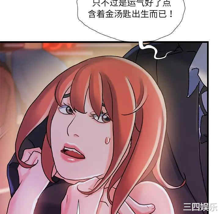 韩国漫画故乡的那些女人韩漫_故乡的那些女人-第18话在线免费阅读-韩国漫画-第124张图片