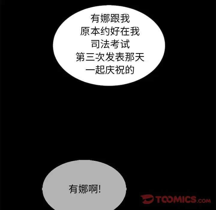 韩国漫画坏血/沉沦韩漫_坏血/沉沦-第49话在线免费阅读-韩国漫画-第84张图片