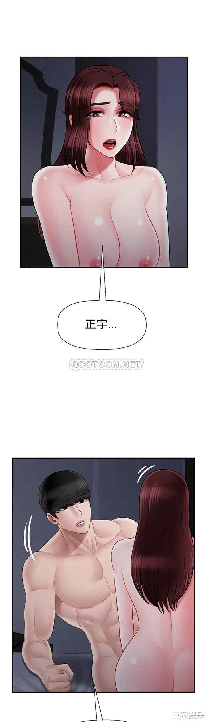 韩国漫画坏老师韩漫_坏老师-第45话在线免费阅读-韩国漫画-第9张图片