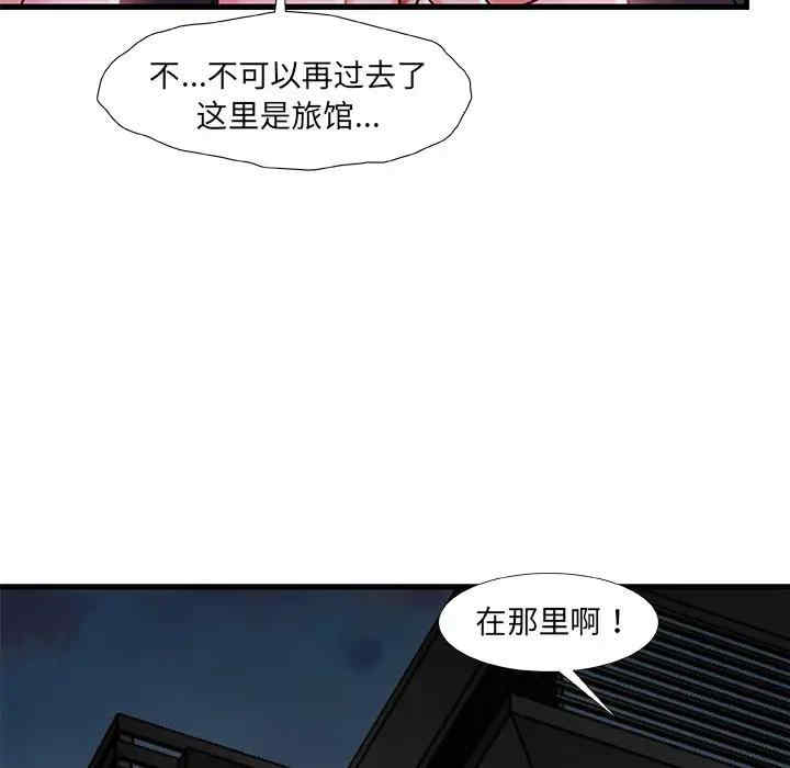 韩国漫画故乡的那些女人韩漫_故乡的那些女人-第18话在线免费阅读-韩国漫画-第125张图片