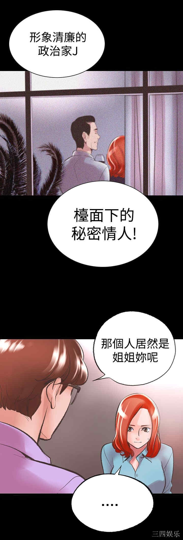 韩国漫画废弃章节韩漫_机密档案Secret Folder-第5话在线免费阅读-韩国漫画-第34张图片