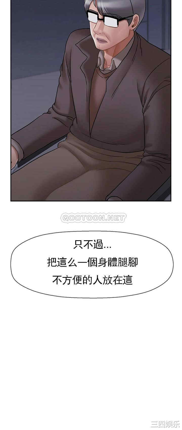 韩国漫画坏老师韩漫_坏老师-第45话在线免费阅读-韩国漫画-第12张图片