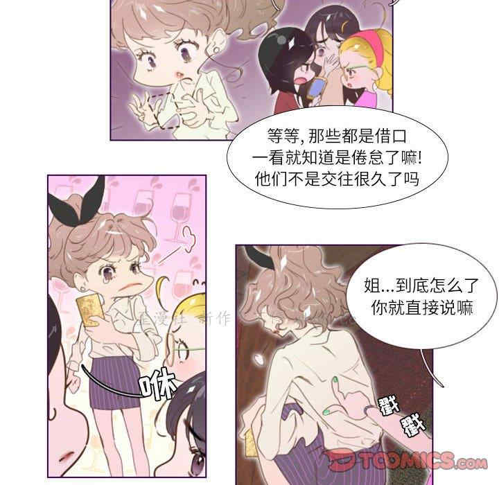 韩国漫画Missing U BAR/姐妹谈心酒吧韩漫_Missing U BAR/姐妹谈心酒吧-第4话在线免费阅读-韩国漫画-第18张图片