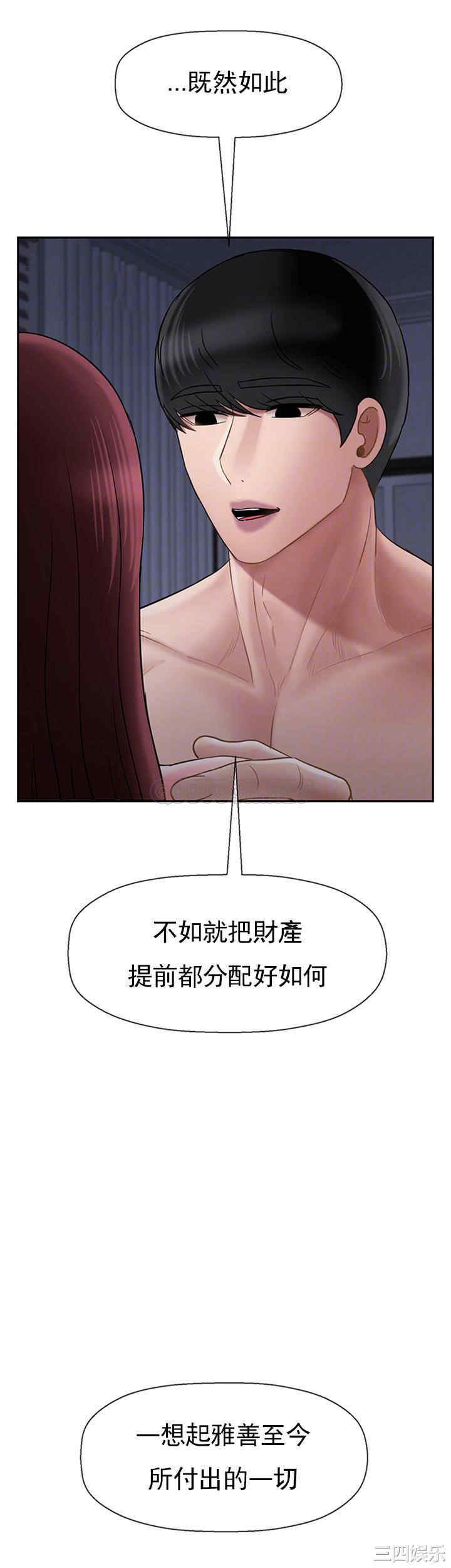 韩国漫画坏老师韩漫_坏老师-第45话在线免费阅读-韩国漫画-第13张图片