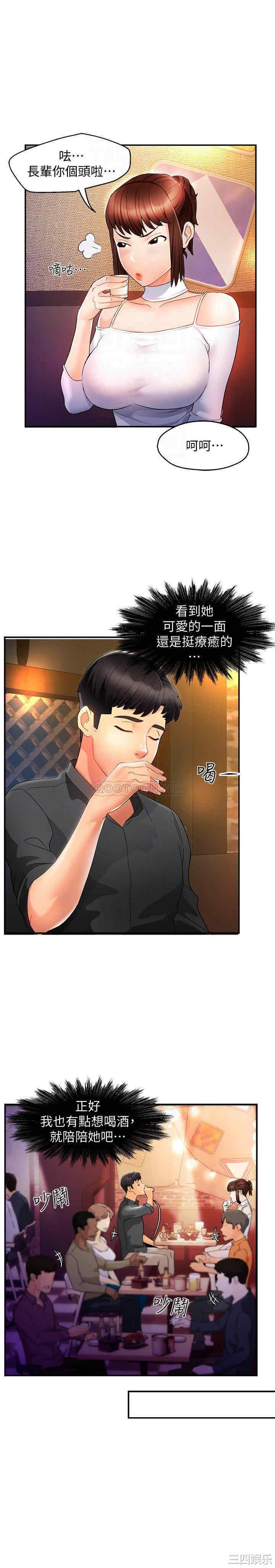 韩国漫画韩漫_霸道主管要我IN-第12话在线免费阅读-韩国漫画-第9张图片