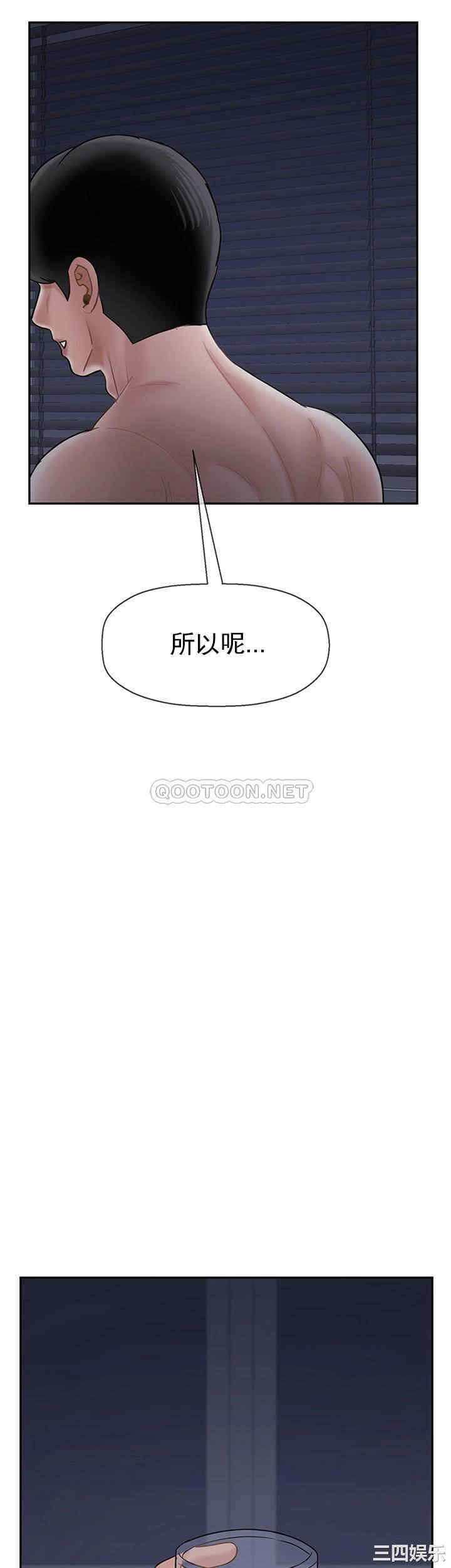 韩国漫画坏老师韩漫_坏老师-第45话在线免费阅读-韩国漫画-第15张图片