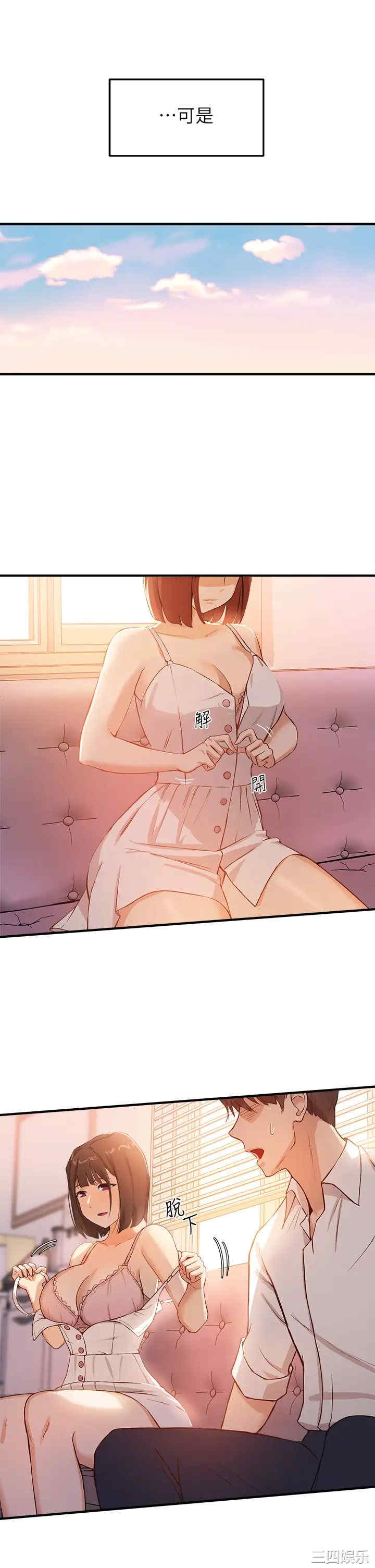 韩国漫画韩漫_指导女大生-第3话在线免费阅读-韩国漫画-第1张图片