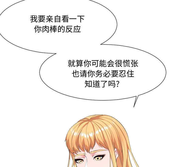 韩国漫画隔壁邻居好奇怪韩漫_隔壁邻居好奇怪-第10话在线免费阅读-韩国漫画-第63张图片