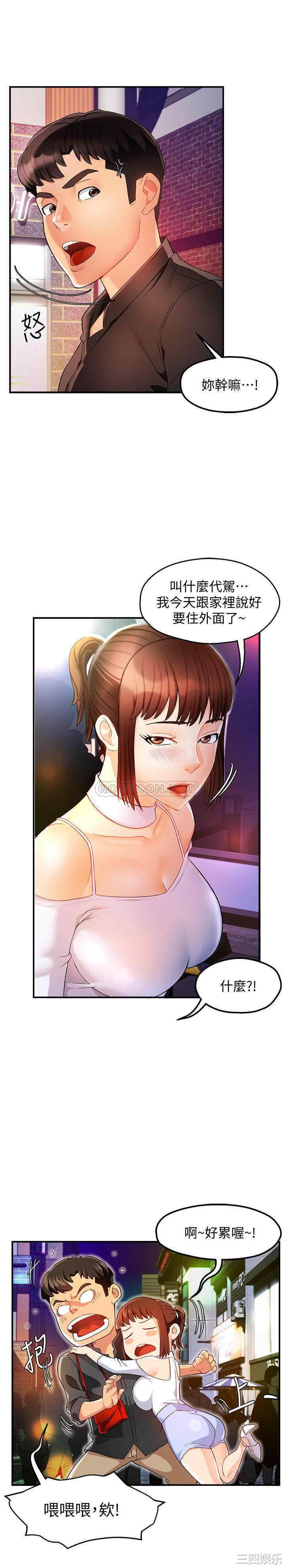 韩国漫画韩漫_霸道主管要我IN-第12话在线免费阅读-韩国漫画-第12张图片