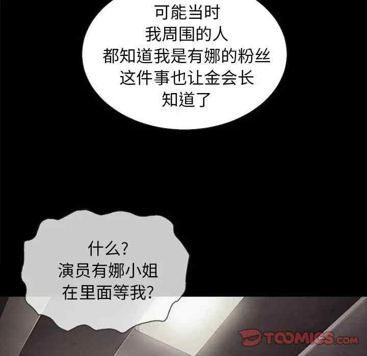 韩国漫画坏血/沉沦韩漫_坏血/沉沦-第49话在线免费阅读-韩国漫画-第93张图片