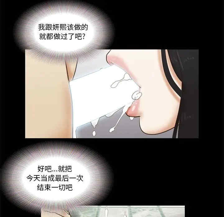 韩国漫画前任的陷阱韩漫_前任的陷阱-第23话在线免费阅读-韩国漫画-第47张图片