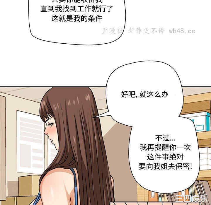 韩国漫画小说家的暧昧韩漫_小说家的暧昧-第27话在线免费阅读-韩国漫画-第28张图片