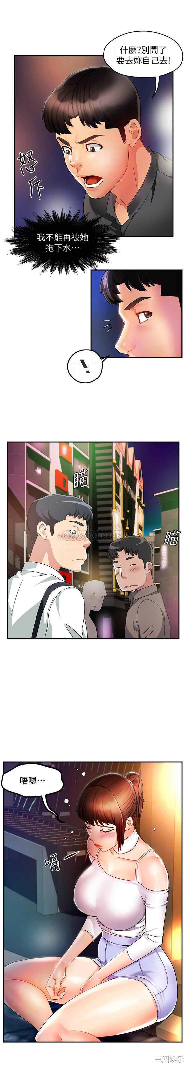 韩国漫画韩漫_霸道主管要我IN-第12话在线免费阅读-韩国漫画-第14张图片