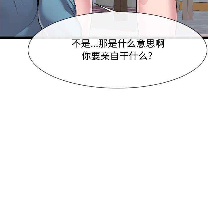 韩国漫画隔壁邻居好奇怪韩漫_隔壁邻居好奇怪-第10话在线免费阅读-韩国漫画-第66张图片