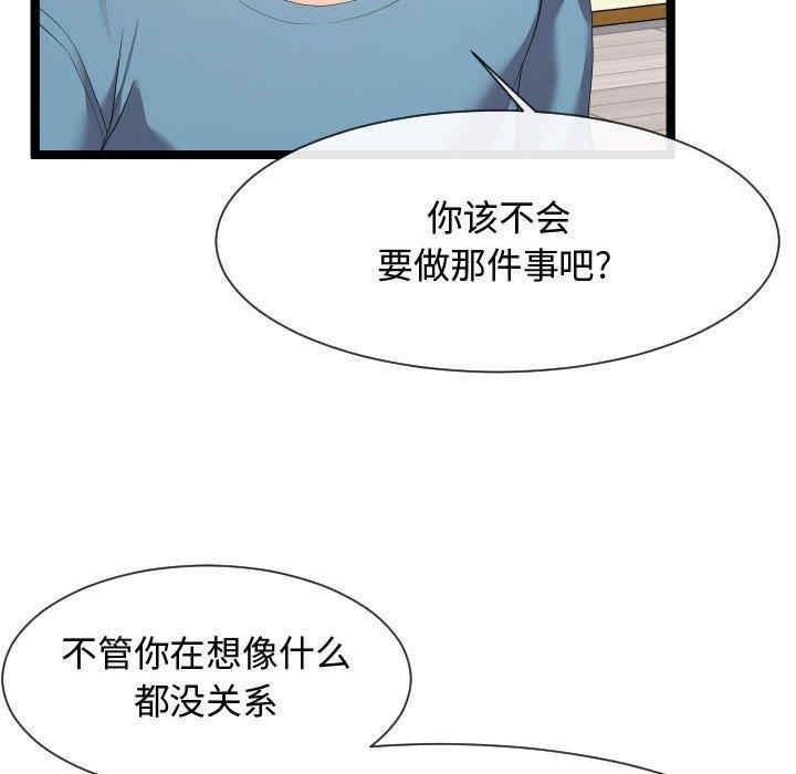 韩国漫画隔壁邻居好奇怪韩漫_隔壁邻居好奇怪-第10话在线免费阅读-韩国漫画-第68张图片
