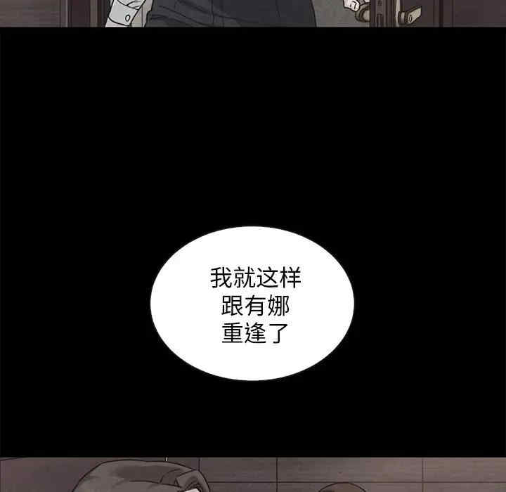 韩国漫画坏血/沉沦韩漫_坏血/沉沦-第49话在线免费阅读-韩国漫画-第97张图片