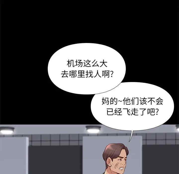 韩国漫画邂逅韩漫_邂逅-第28话在线免费阅读-韩国漫画-第126张图片