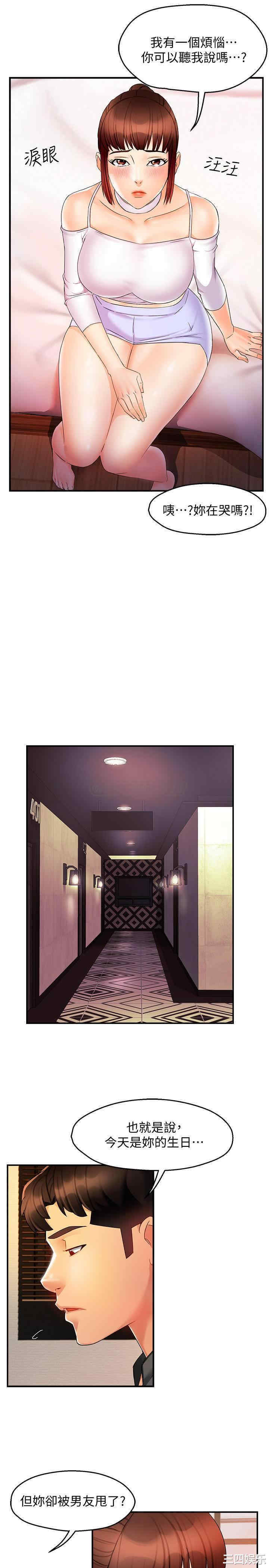 韩国漫画韩漫_霸道主管要我IN-第12话在线免费阅读-韩国漫画-第19张图片