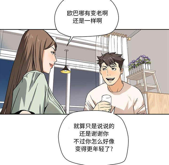 韩国漫画小说家的暧昧韩漫_小说家的暧昧-第27话在线免费阅读-韩国漫画-第32张图片