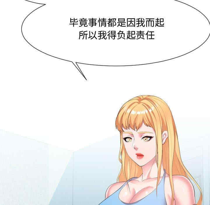 韩国漫画隔壁邻居好奇怪韩漫_隔壁邻居好奇怪-第10话在线免费阅读-韩国漫画-第69张图片