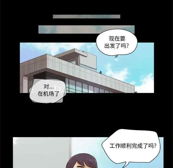 韩国漫画前任的陷阱韩漫_前任的陷阱-第23话在线免费阅读-韩国漫画-第64张图片