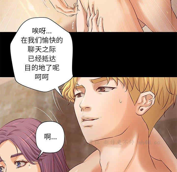 韩国漫画小说家的暧昧韩漫_小说家的暧昧-第7话在线免费阅读-韩国漫画-第45张图片