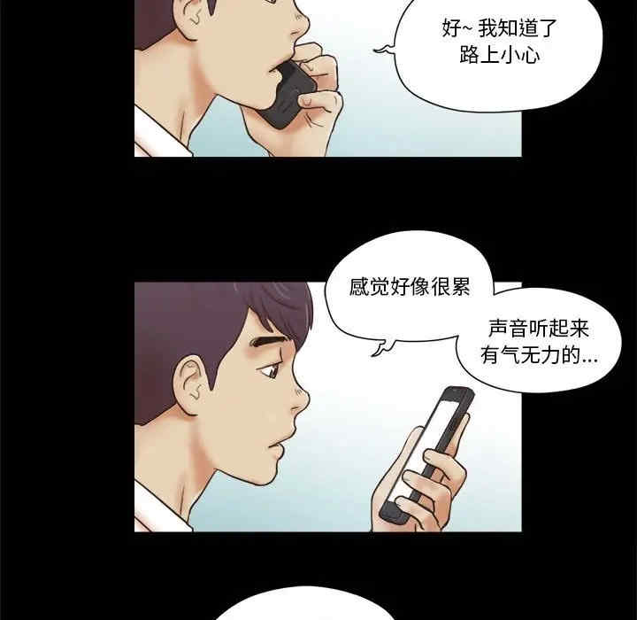 韩国漫画前任的陷阱韩漫_前任的陷阱-第23话在线免费阅读-韩国漫画-第66张图片