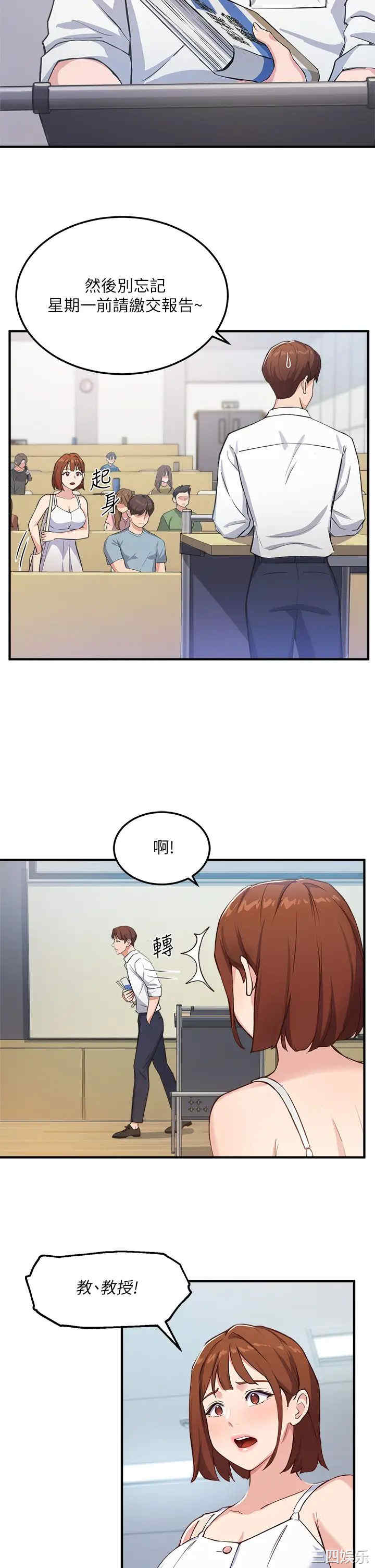 韩国漫画韩漫_指导女大生-第3话在线免费阅读-韩国漫画-第5张图片