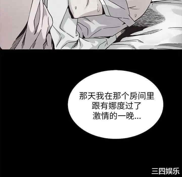 韩国漫画坏血/沉沦韩漫_坏血/沉沦-第49话在线免费阅读-韩国漫画-第100张图片