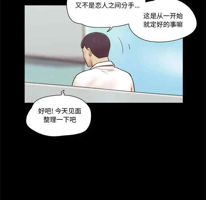 韩国漫画前任的陷阱韩漫_前任的陷阱-第23话在线免费阅读-韩国漫画-第68张图片