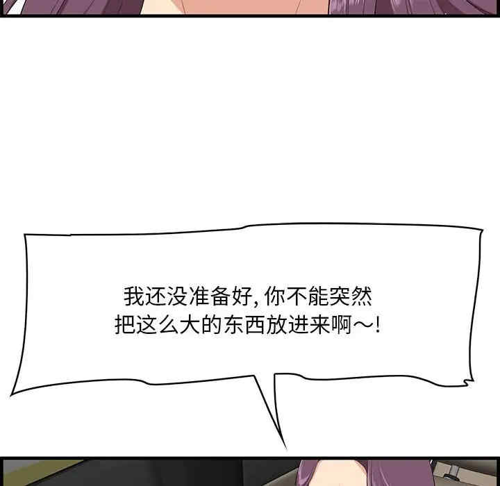 韩国漫画一口就好韩漫_一口就好-第31话在线免费阅读-韩国漫画-第7张图片