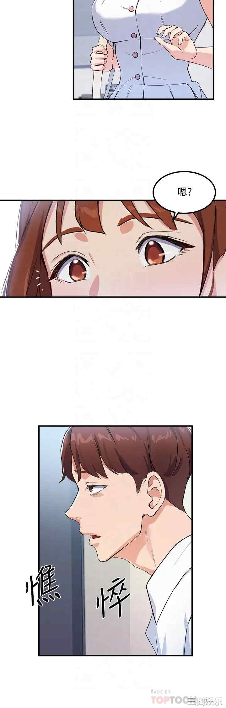 韩国漫画韩漫_指导女大生-第3话在线免费阅读-韩国漫画-第6张图片