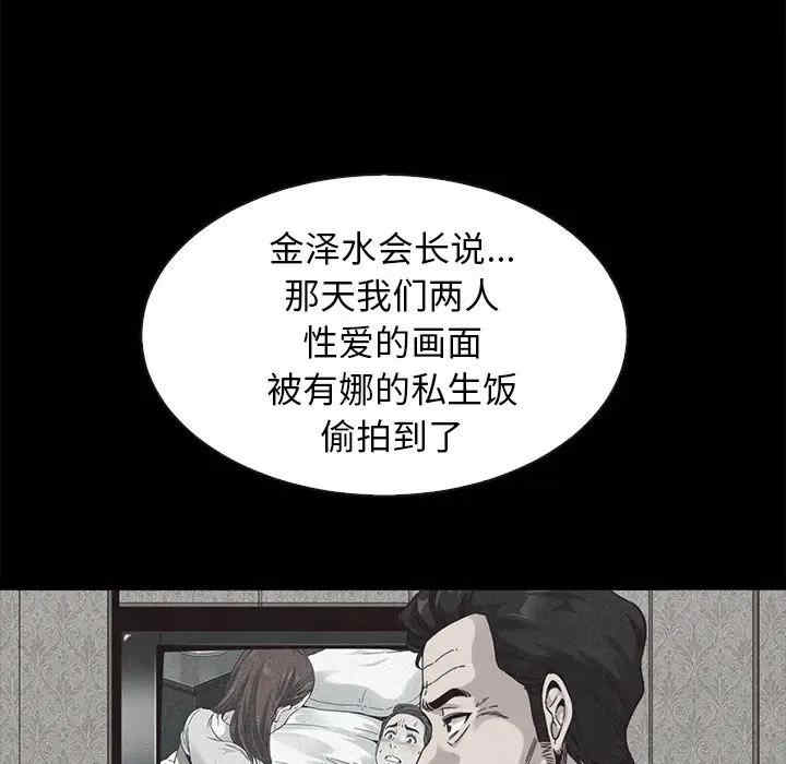 韩国漫画坏血/沉沦韩漫_坏血/沉沦-第49话在线免费阅读-韩国漫画-第101张图片