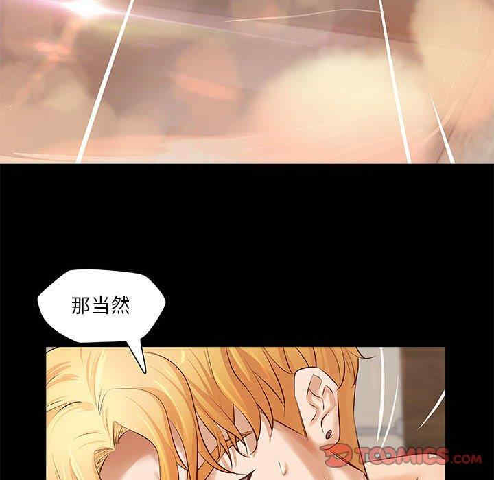 韩国漫画小说家的暧昧韩漫_小说家的暧昧-第7话在线免费阅读-韩国漫画-第50张图片