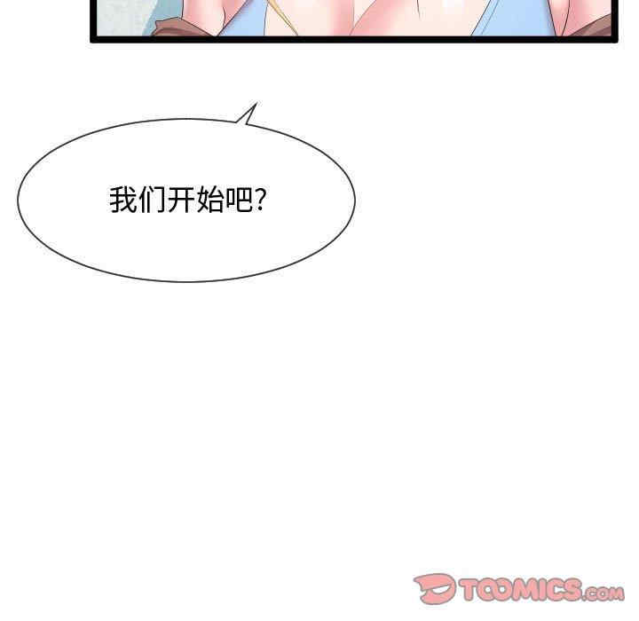 韩国漫画隔壁邻居好奇怪韩漫_隔壁邻居好奇怪-第10话在线免费阅读-韩国漫画-第73张图片