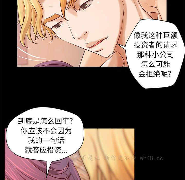 韩国漫画小说家的暧昧韩漫_小说家的暧昧-第7话在线免费阅读-韩国漫画-第51张图片