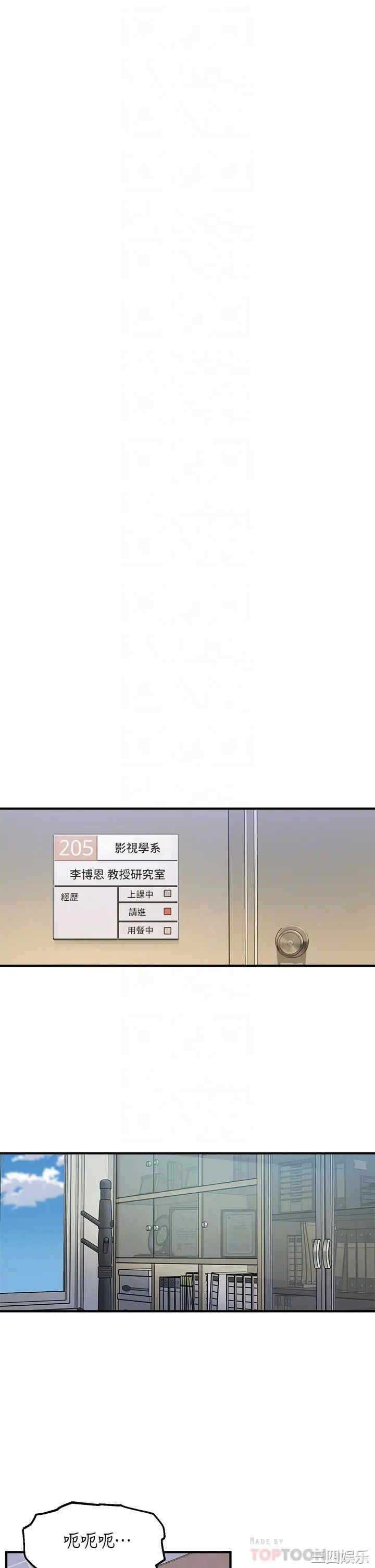 韩国漫画韩漫_指导女大生-第3话在线免费阅读-韩国漫画-第8张图片