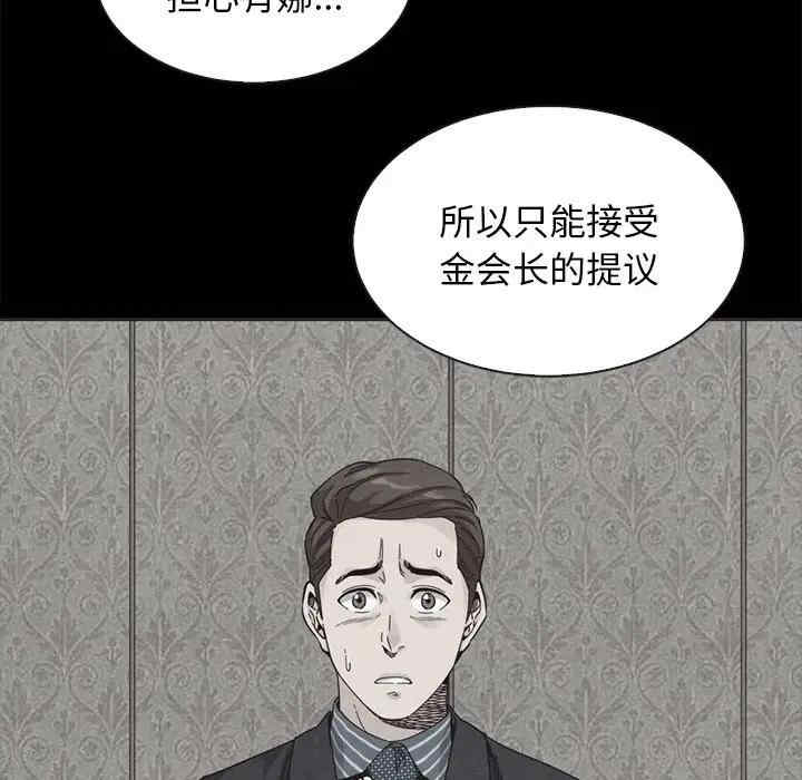 韩国漫画坏血/沉沦韩漫_坏血/沉沦-第49话在线免费阅读-韩国漫画-第104张图片