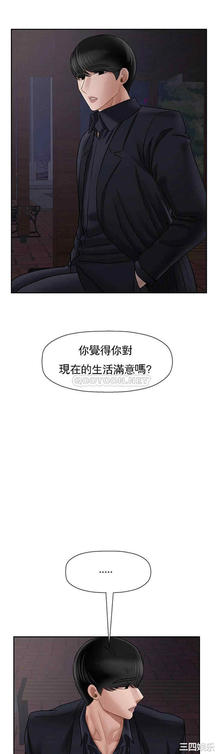 韩国漫画坏老师韩漫_坏老师-第45话在线免费阅读-韩国漫画-第30张图片