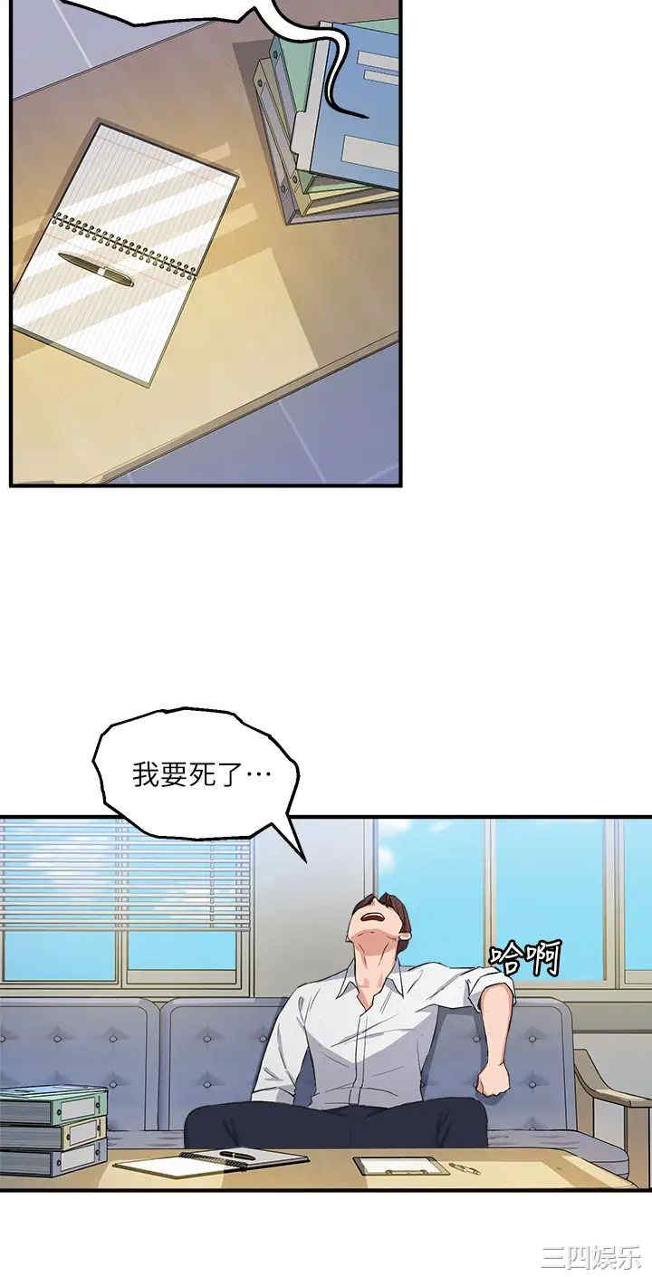 韩国漫画韩漫_指导女大生-第3话在线免费阅读-韩国漫画-第9张图片